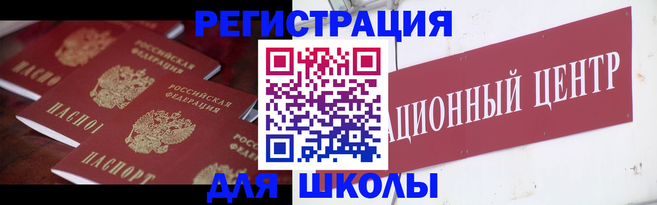 прописка штамп в Урайе