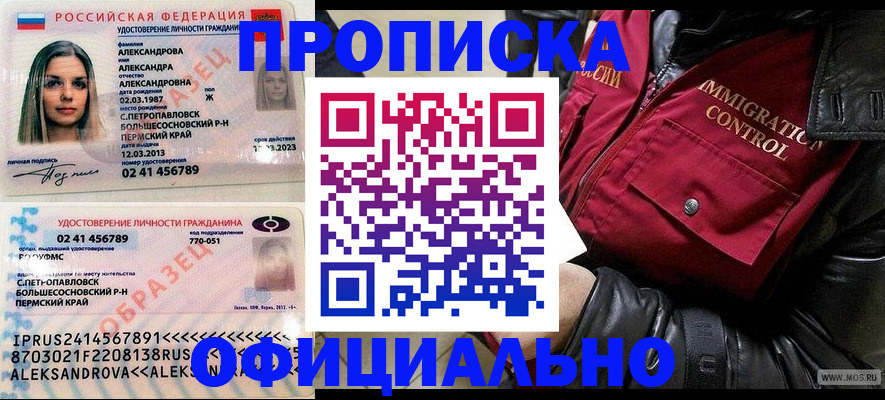 временная регистрация госуслуги в Урайе