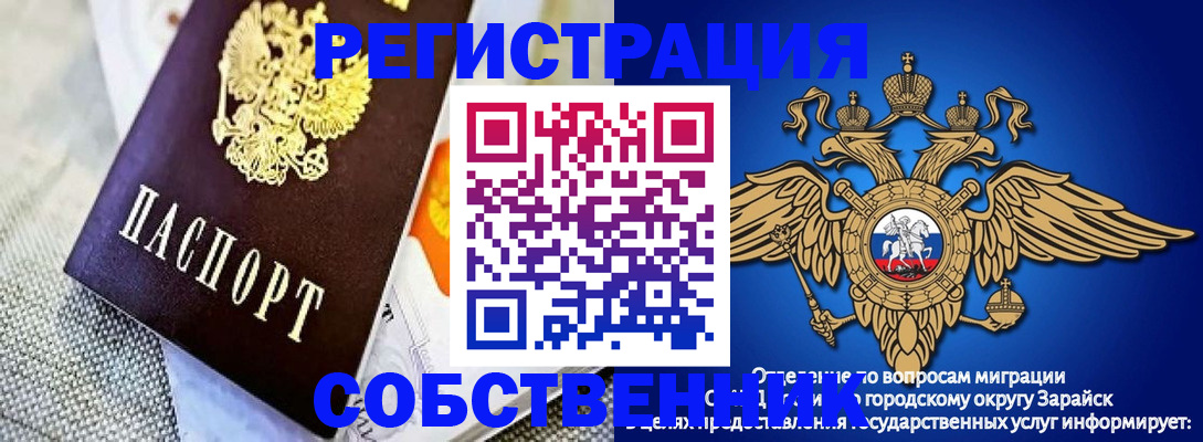 временная регистрация госуслуги в Урайе